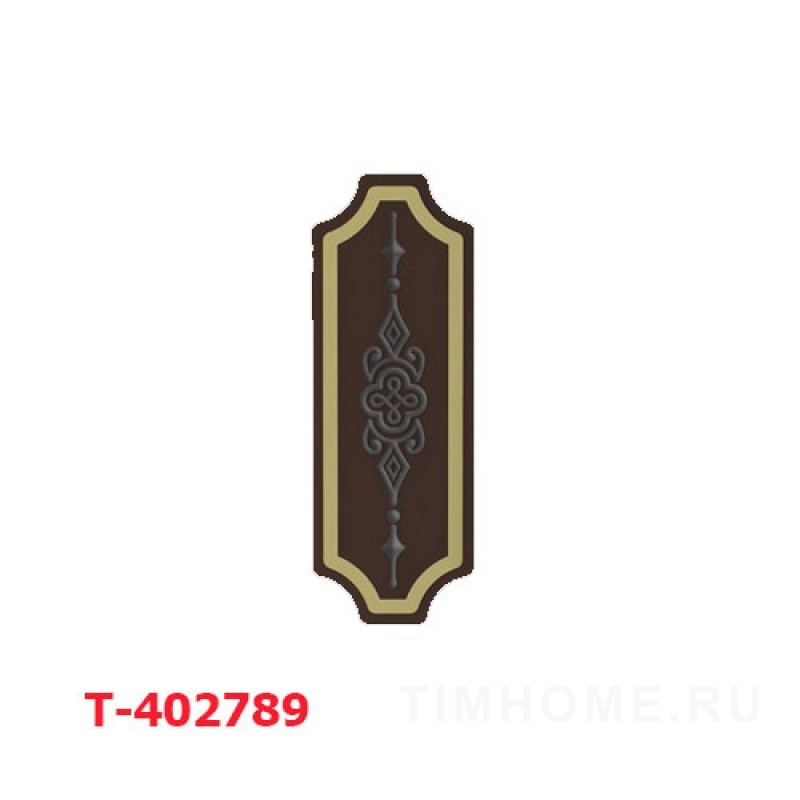 Декор для мягкой мебели T-402789