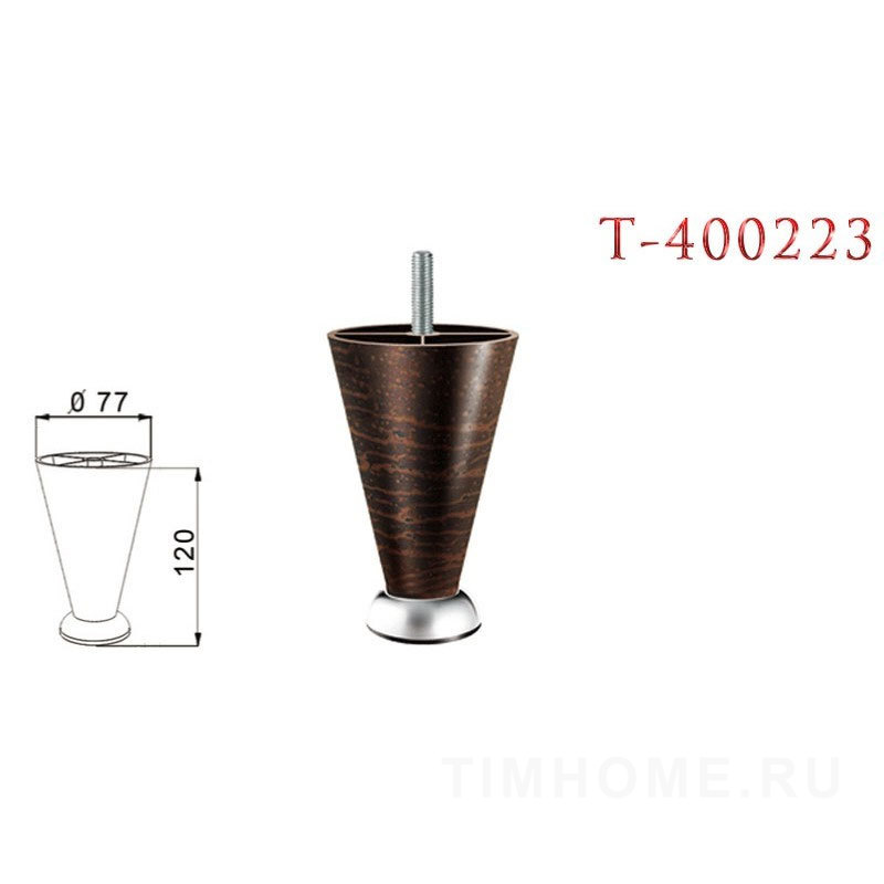 Опора для мягкой мебели T-400219-T-400223; T-402025-T-402029; T-400877