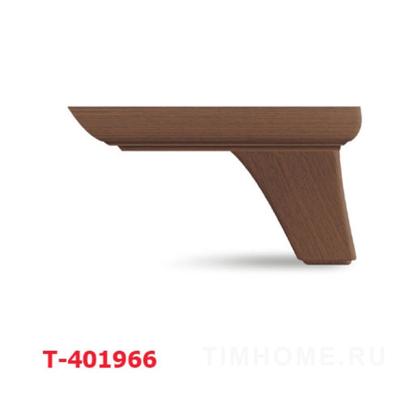 Опора для мягкой мебели T-400547-T-400550; T-401965-T-401966