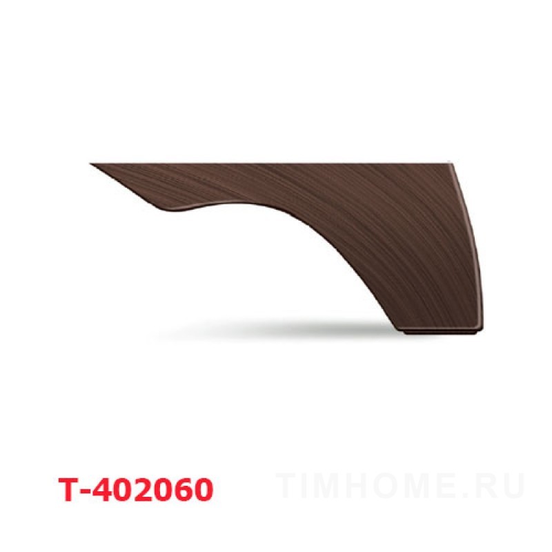 Опора для мягкой мебели T-400312-T-400335; T-402044-T-402064; T-400565-T-400566