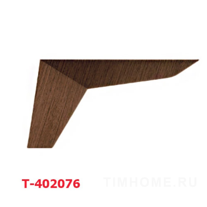 Опора для мягкой мебели T-400418-T-400435; T-400893-T-400899; T-402076-T-402093; T-400577-T-400580