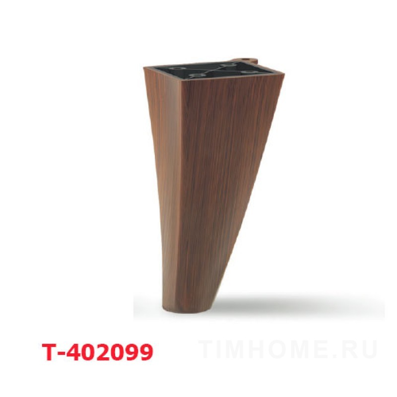 Опора для мягкой мебели T-400531-T-400533; T-400900-T-400901; T-400584-T-400588; T-402096-T-402099; T-402100-T-402104
