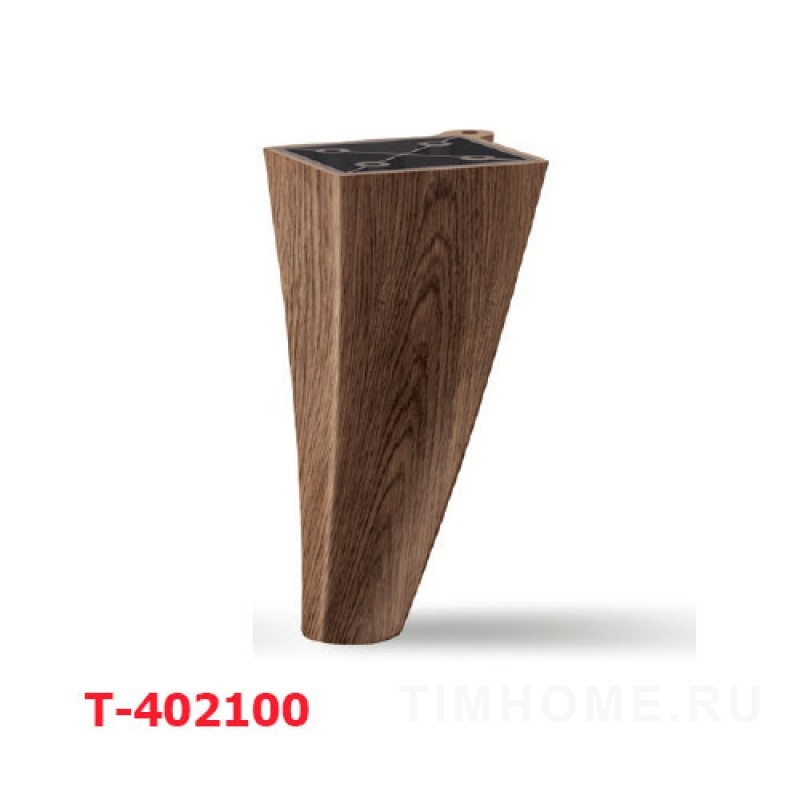 Опора для мягкой мебели T-400531-T-400533; T-400900-T-400901; T-400584-T-400588; T-402096-T-402099; T-402100-T-402104