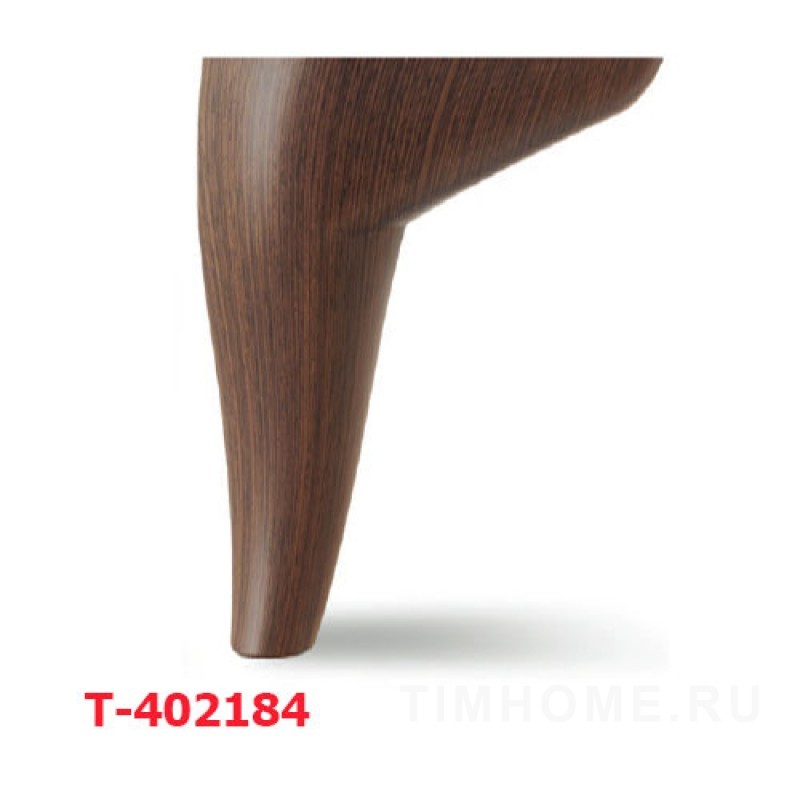 Опора для мягкой мебели T-400653-T-400672; T-402171-T-402195; T-401930-T-401936