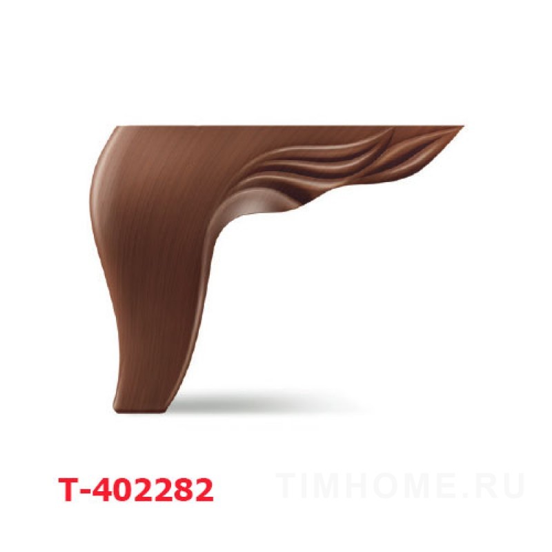 Опора для мягкой мебели T-400761-T-400785; T-402274-T-402288