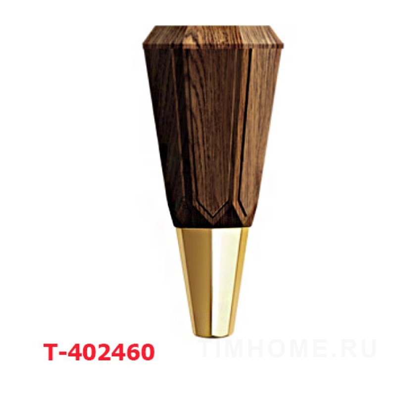 Декоративная опора для мягкой мебели T-401344-T-401353; T-402456-T-402461