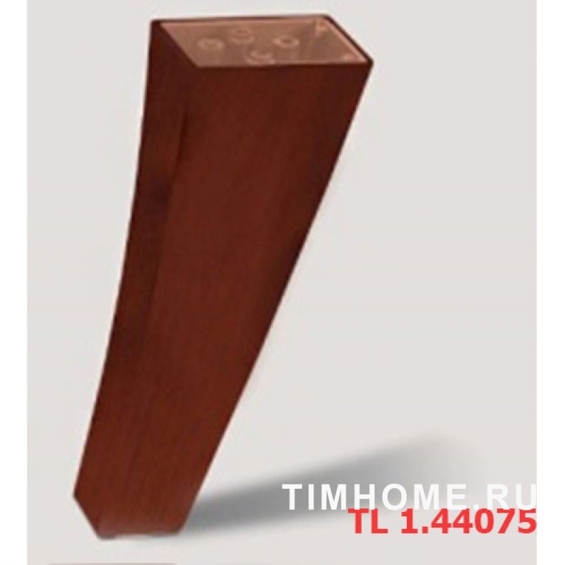 Опора для мягкой мебели TL 1.44074-TL 1.44075; TL 1.44255; TL 1.44092-TL 1.44093