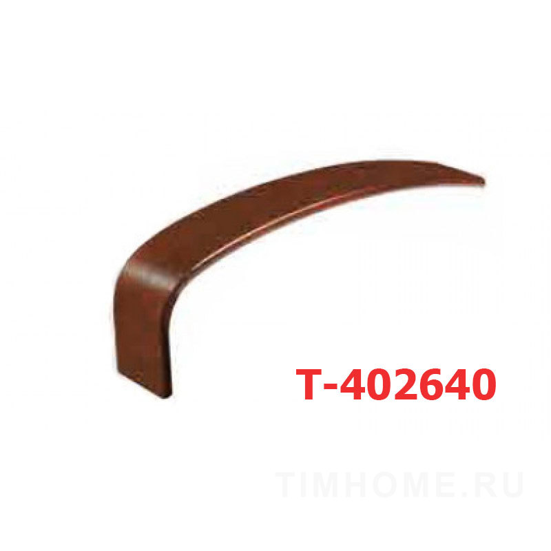 Подлокотник деревянный T-402640