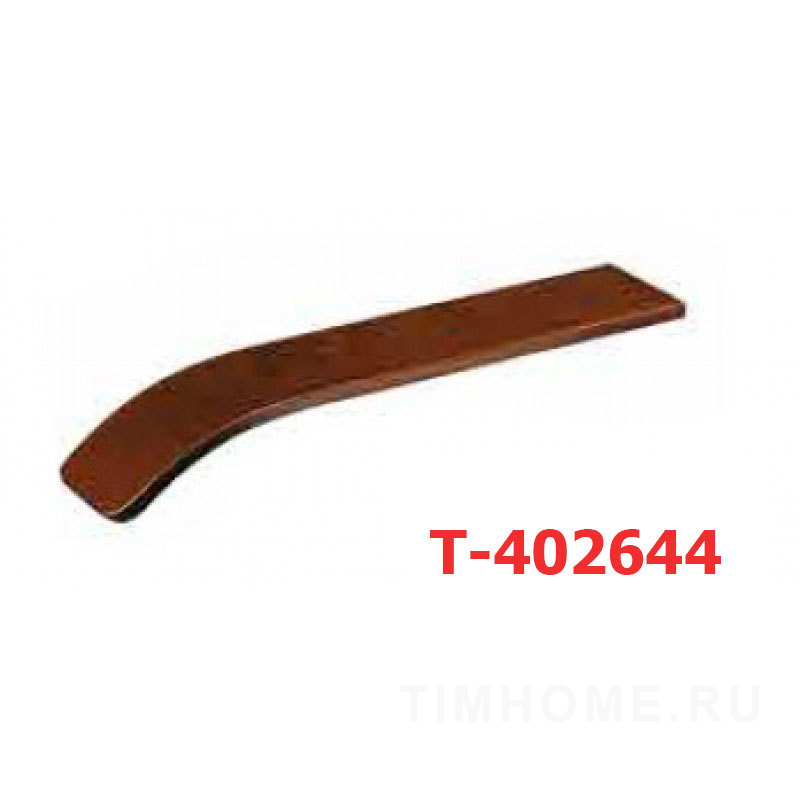 Подлокотник деревянный T-402644