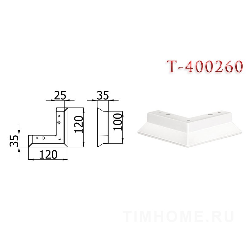Опора для мягкой мебели T-400260-T-400262