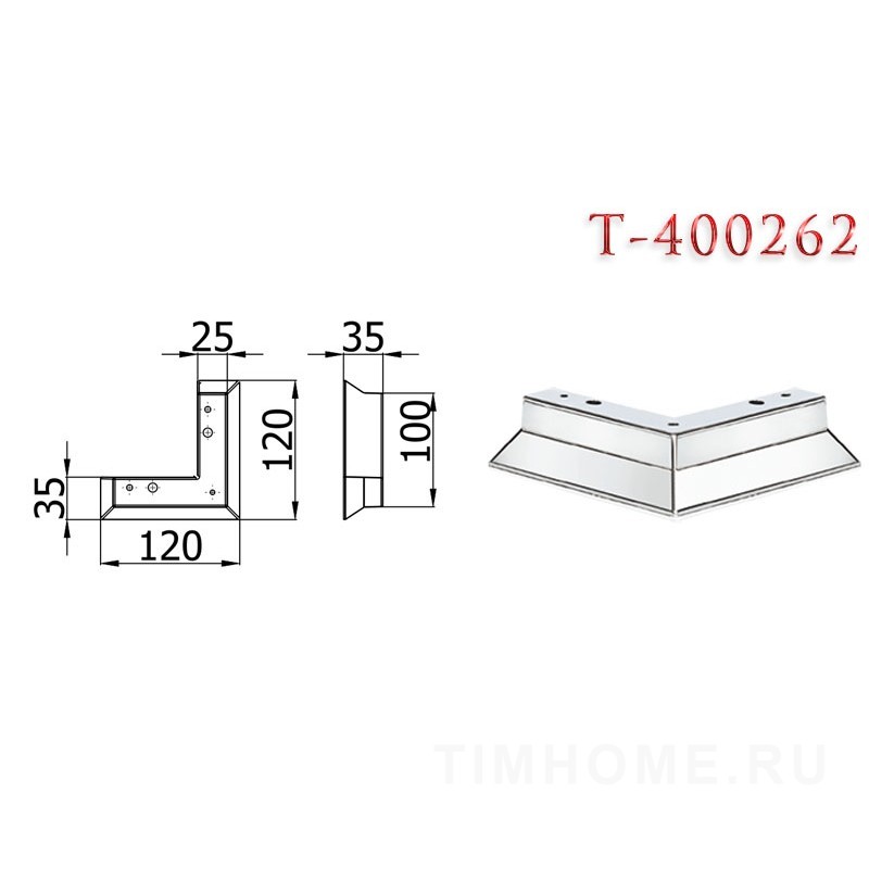 Опора для мягкой мебели T-400260-T-400262