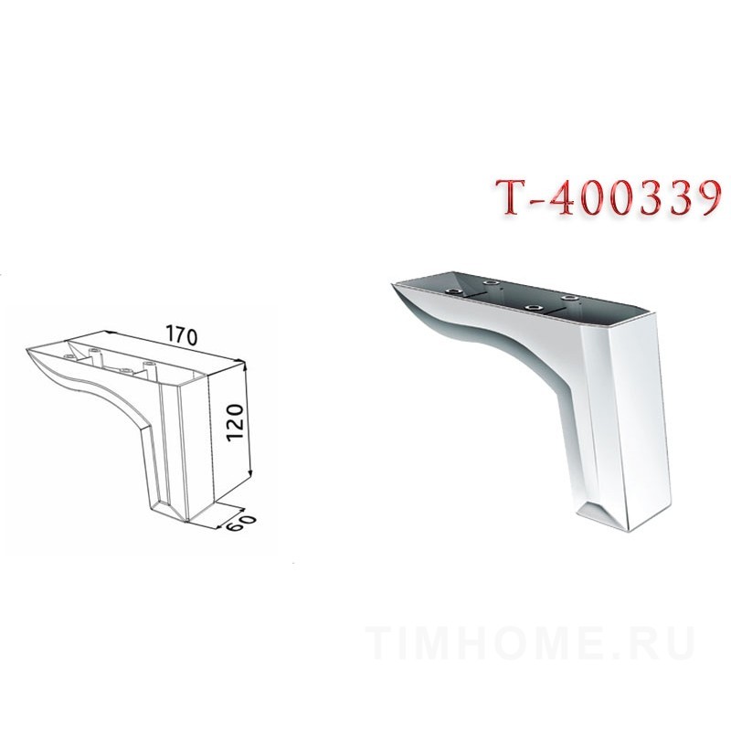 Опора для мягкой мебели T-400339-T-400341