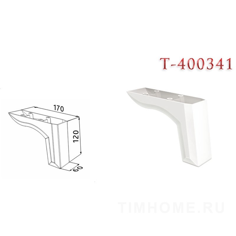 Опора для мягкой мебели T-400339-T-400341