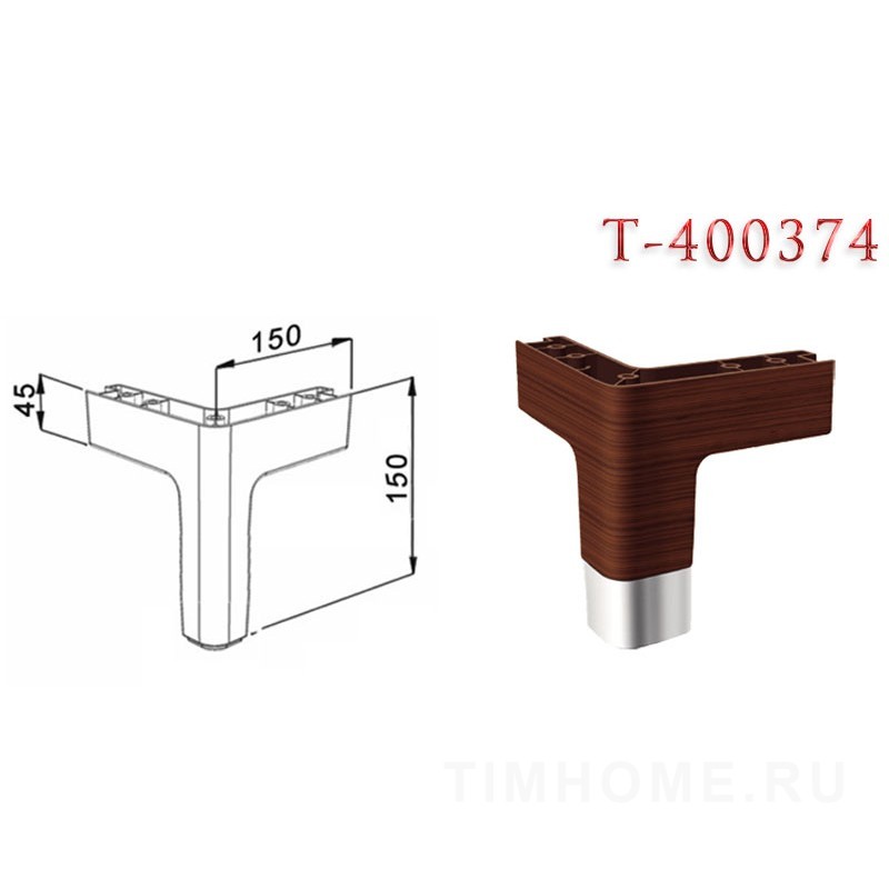 Опора для мягкой мебели T-400369-T-400374
