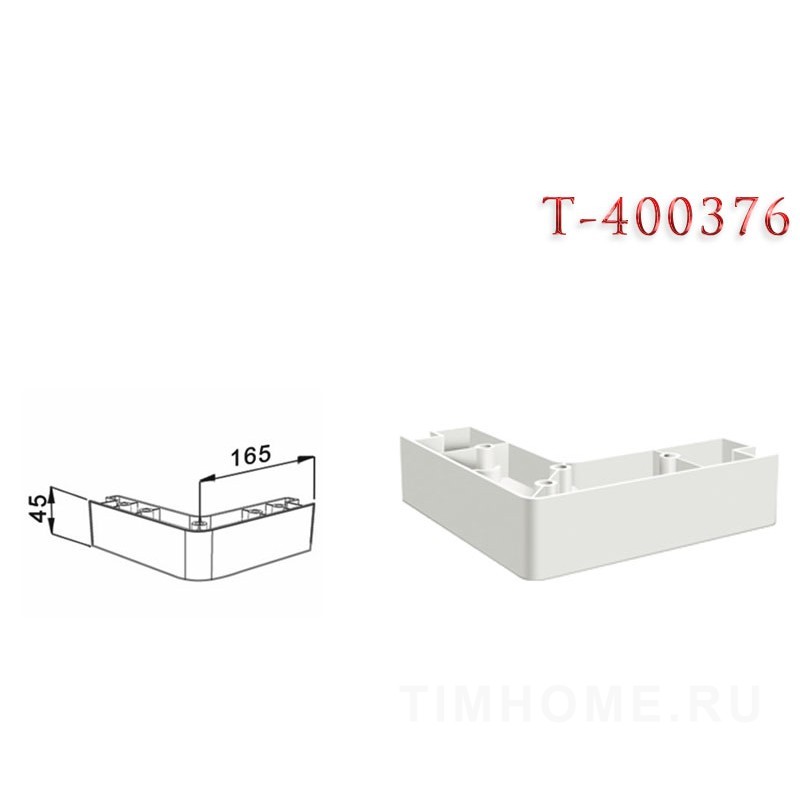 Опора для мягкой мебели T-400375-T-400376