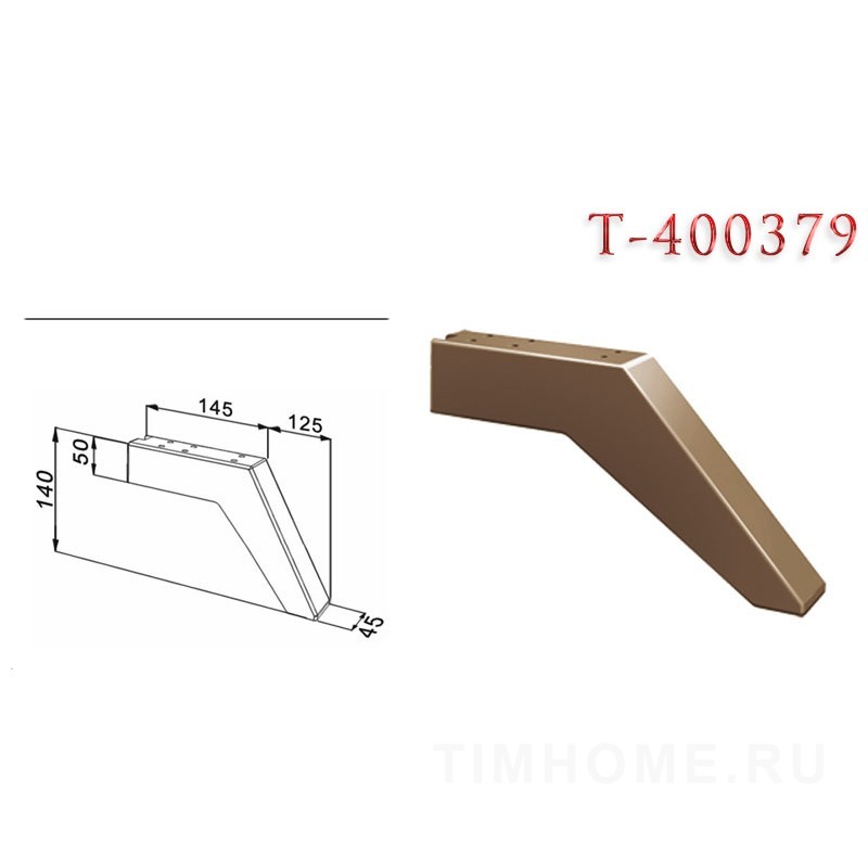 Опора для мягкой мебели T-400377-T-400382