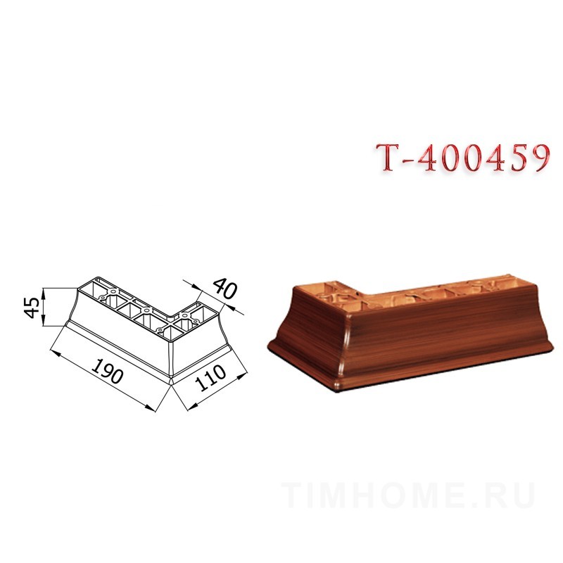 Опора для мягкой мебели T-400458-T-400460
