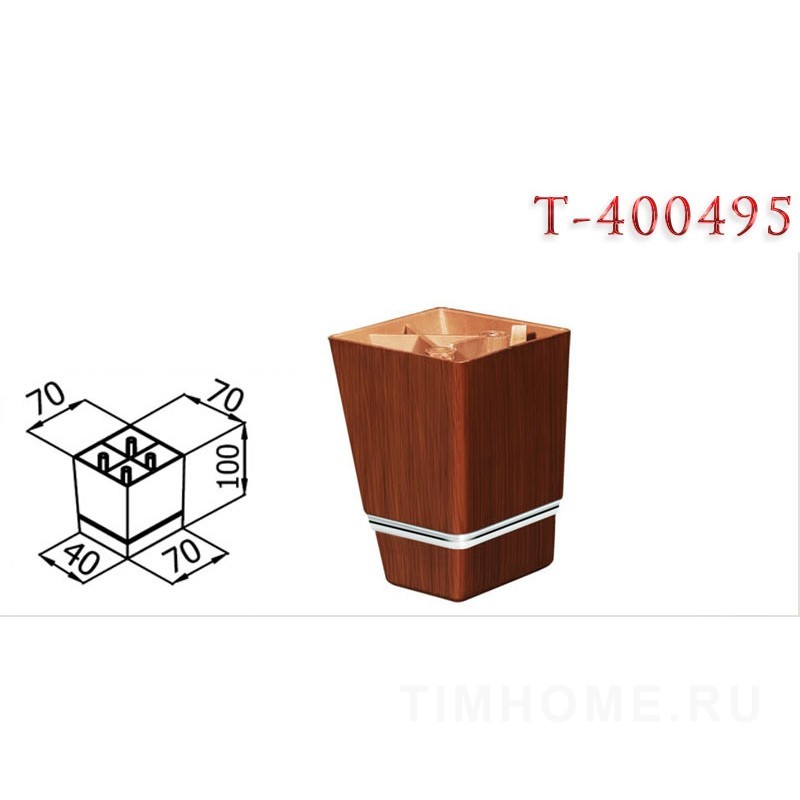 Опора для мягкой мебели T-400495-T-400498