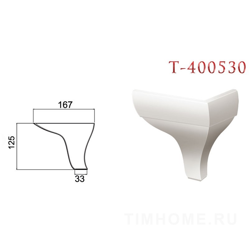 Опора для мягкой мебели T-400528-T-400530
