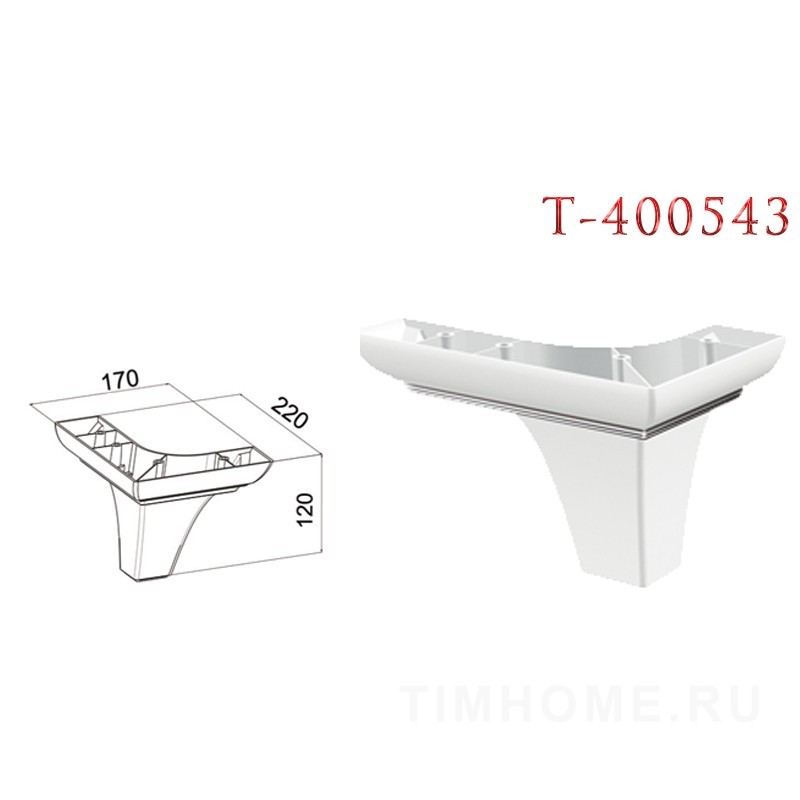 Опора для мягкой мебели T-400543