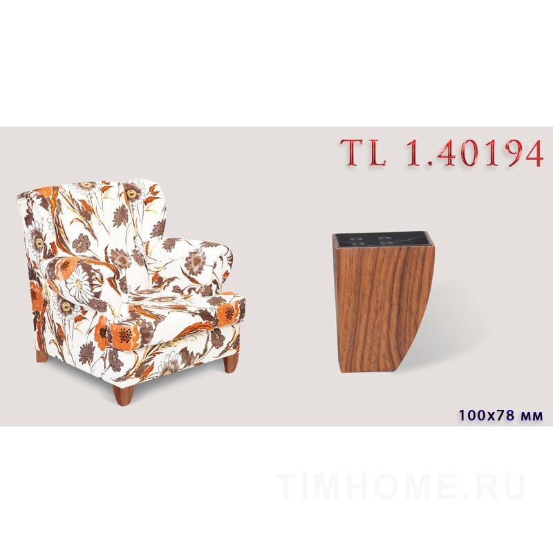 Опора для мягкой мебели TL 1.40193-TL 1.40196
